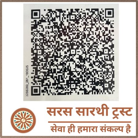 Please Contribute Saras Sarathi Trust